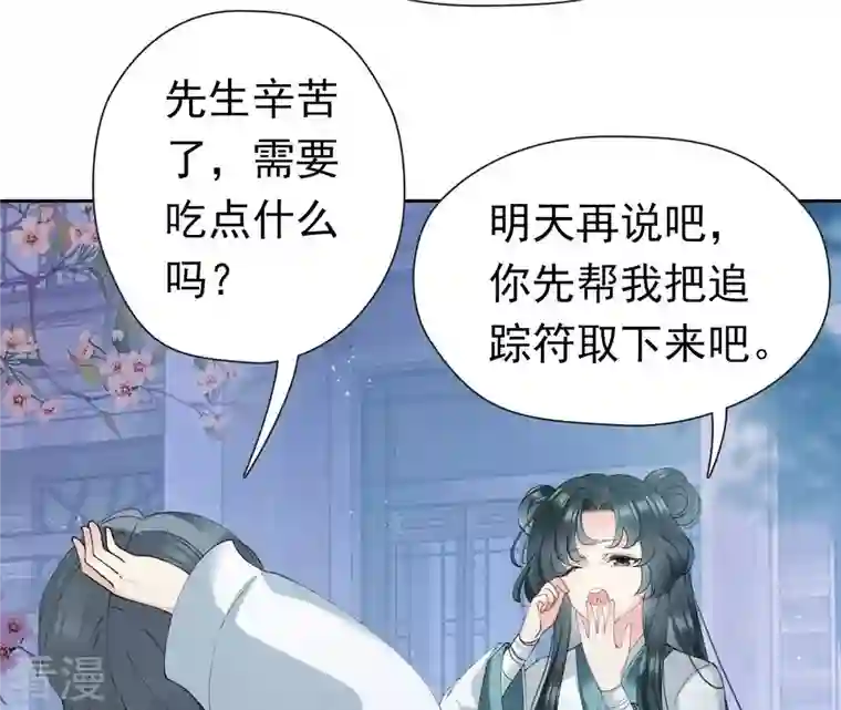 弥天玦第19话 寒玖夜访