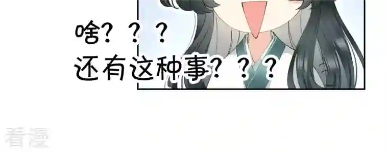 弥天玦第19话 寒玖夜访