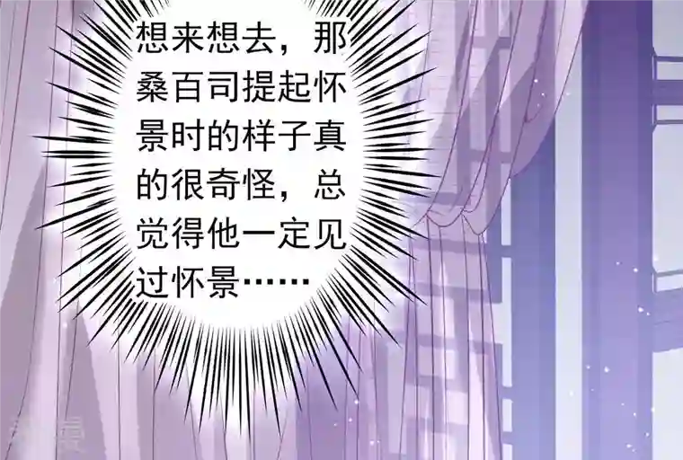 弥天玦第19话 寒玖夜访