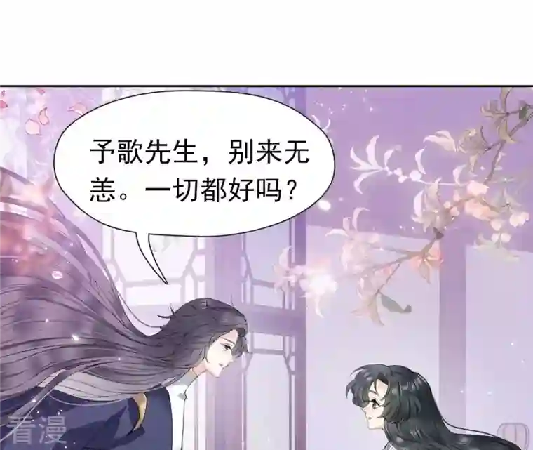 弥天玦第19话 寒玖夜访