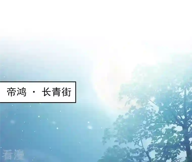 弥天玦第19话 寒玖夜访