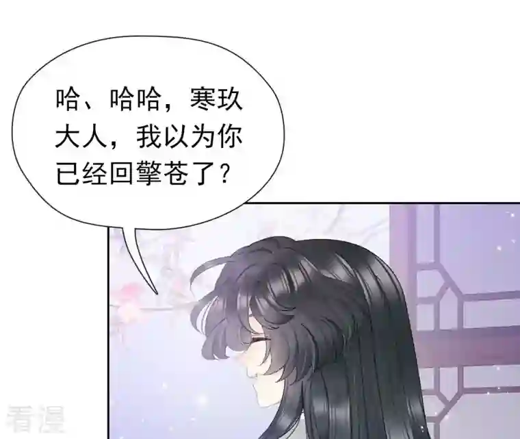 弥天玦第19话 寒玖夜访