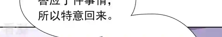 弥天玦第19话 寒玖夜访