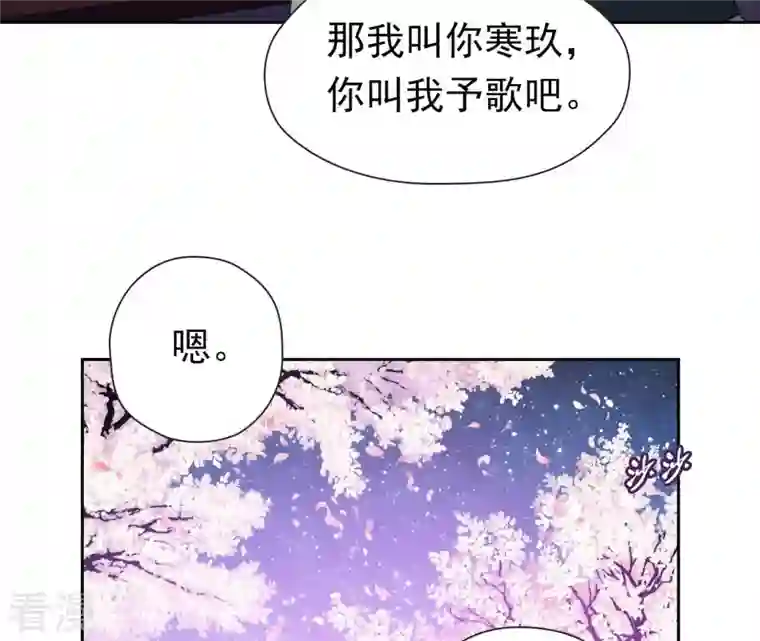 弥天玦第19话 寒玖夜访