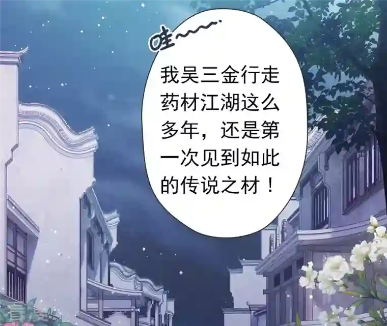 弥天玦第19话 寒玖夜访