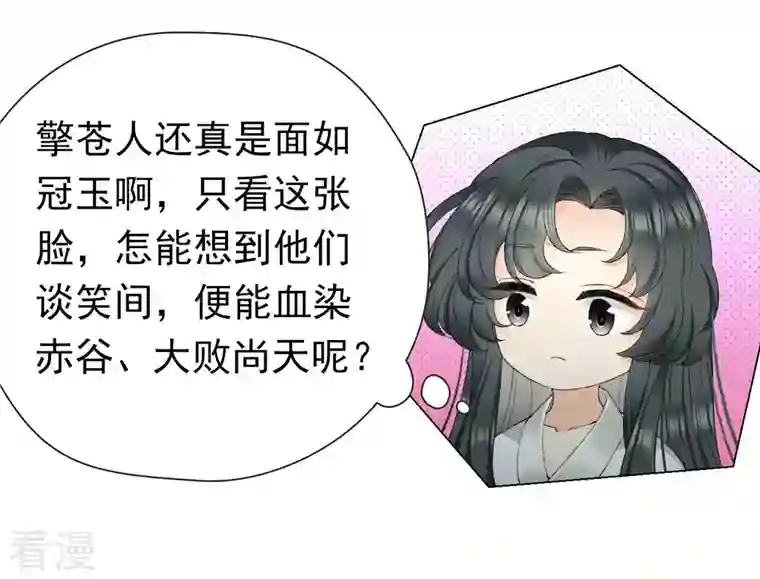 弥天玦第19话 寒玖夜访