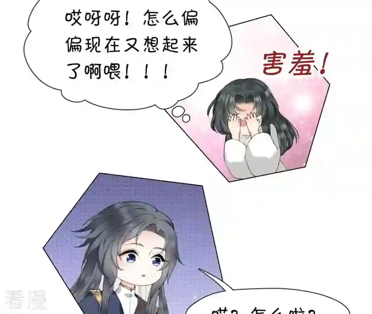 弥天玦第19话 寒玖夜访