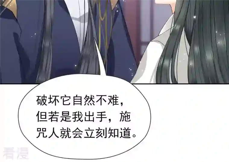 弥天玦第19话 寒玖夜访