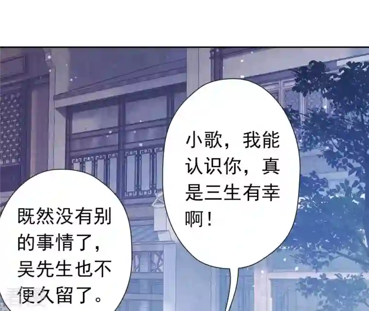 弥天玦第19话 寒玖夜访