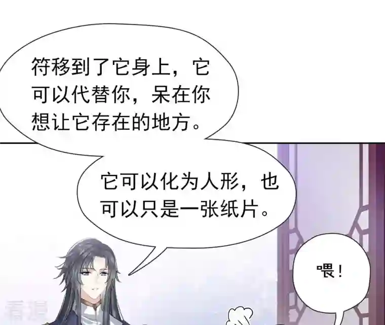 弥天玦第19话 寒玖夜访