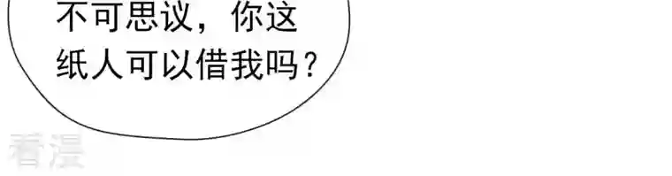 弥天玦第19话 寒玖夜访