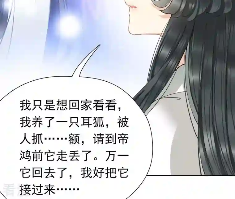 弥天玦第19话 寒玖夜访