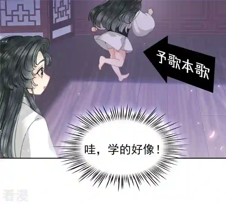 弥天玦第19话 寒玖夜访