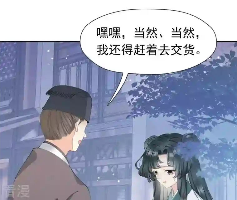 弥天玦第19话 寒玖夜访