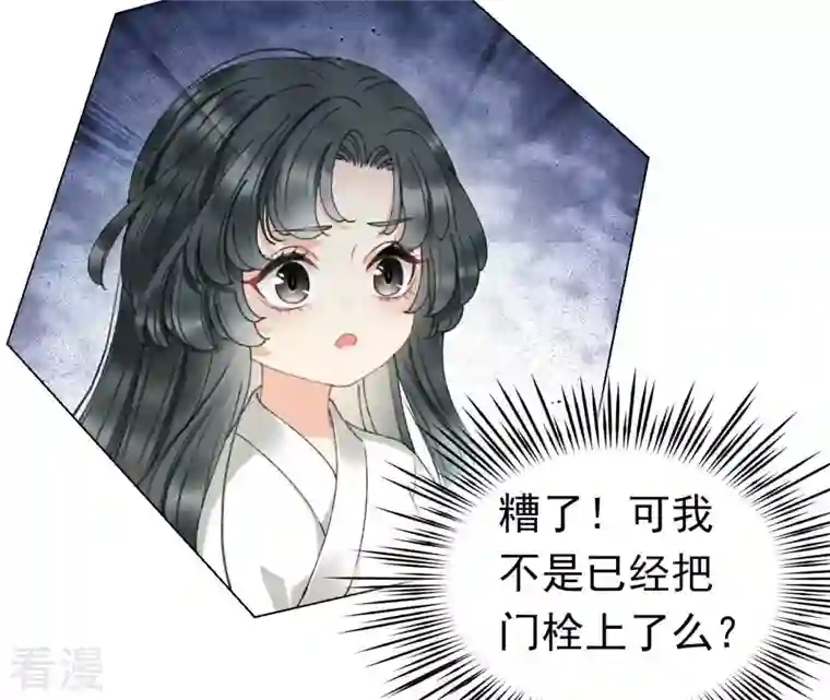 弥天玦第19话 寒玖夜访