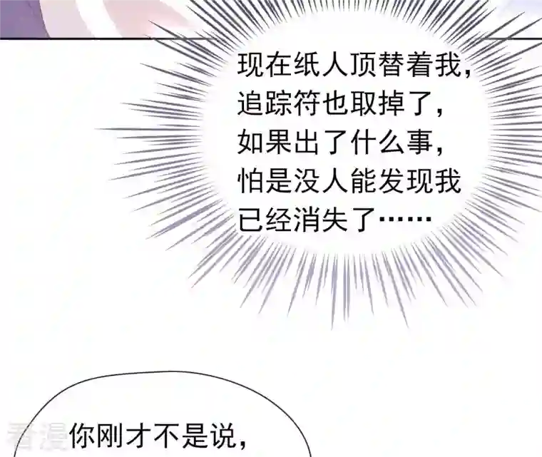 弥天玦第20话 回家