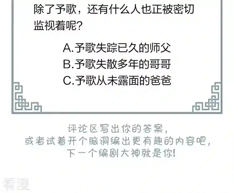 弥天玦第20话 回家