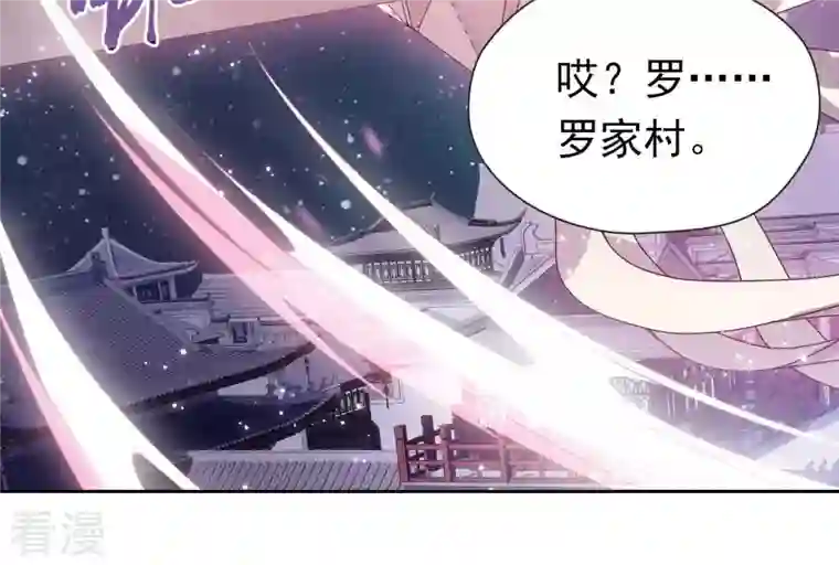 弥天玦第20话 回家