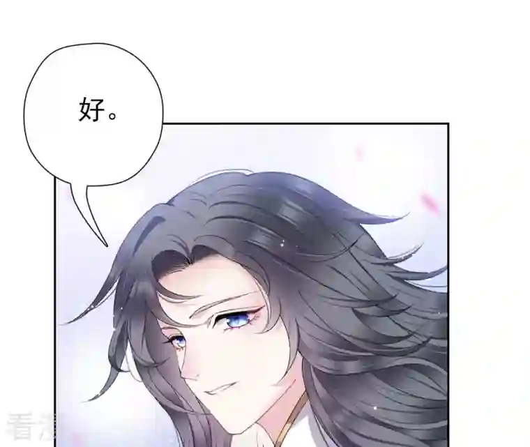 弥天玦第20话 回家