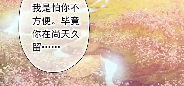 弥天玦第20话 回家