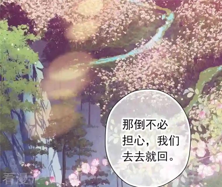 弥天玦第20话 回家