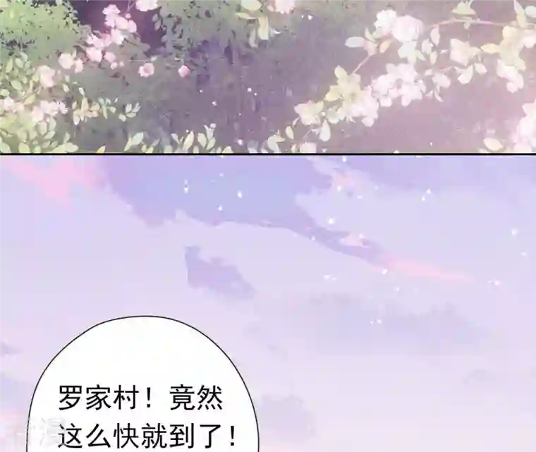 弥天玦第20话 回家