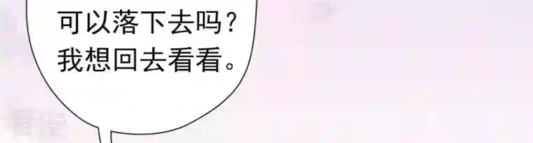 弥天玦第20话 回家