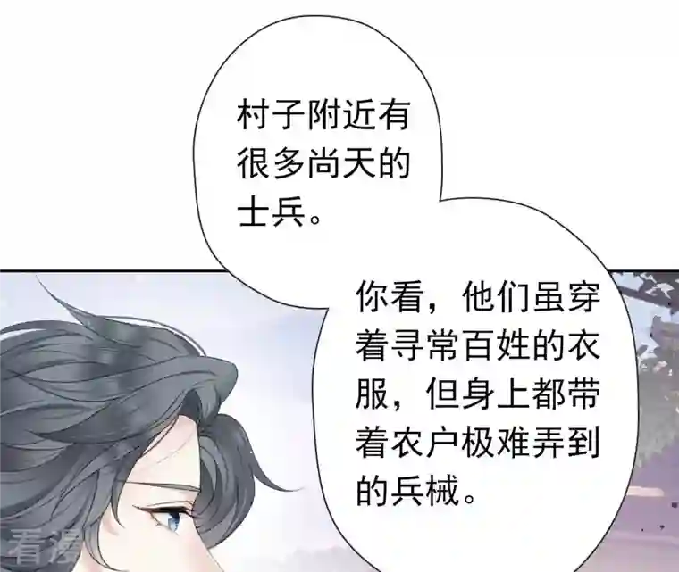 弥天玦第20话 回家