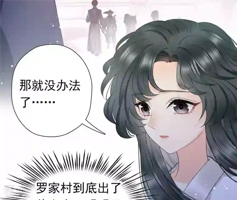 弥天玦第20话 回家