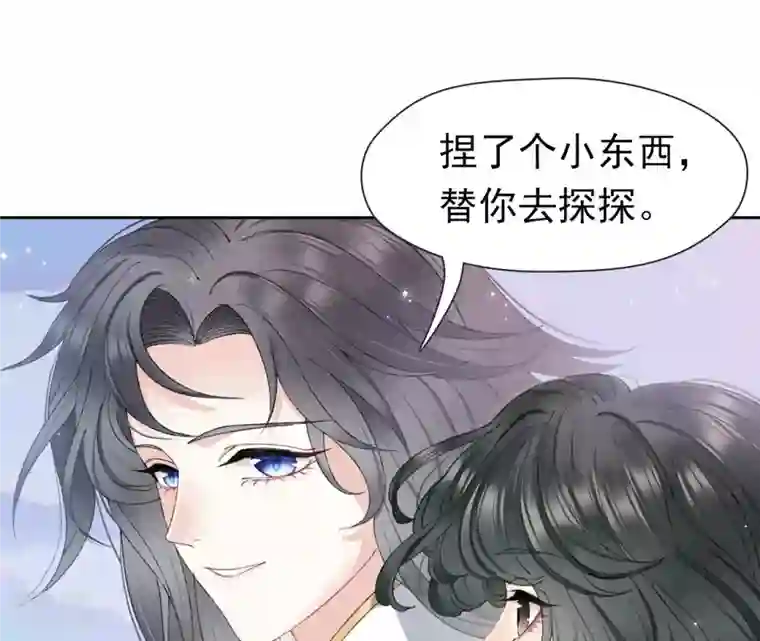 弥天玦第20话 回家