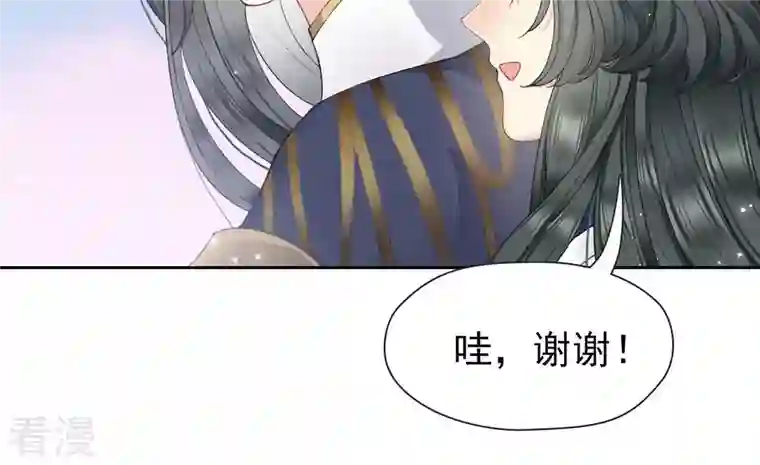 弥天玦第20话 回家