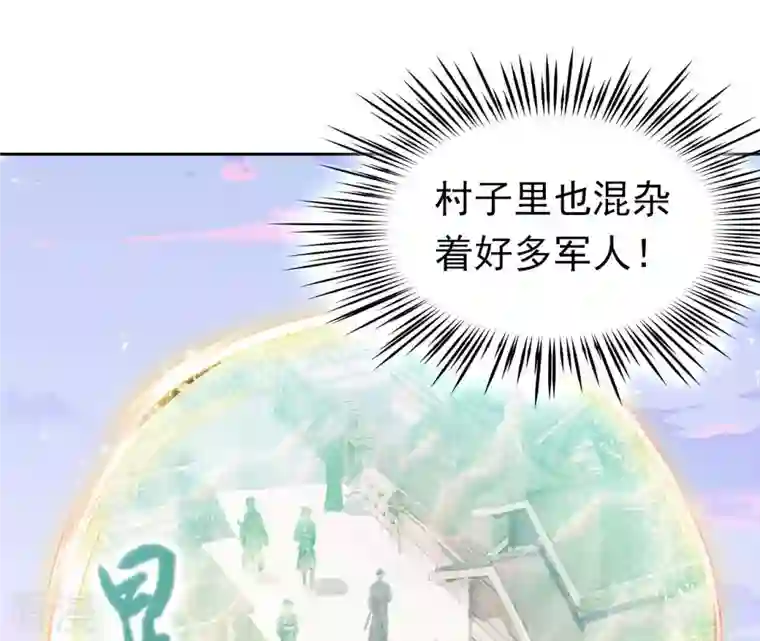 弥天玦第20话 回家