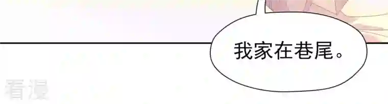 弥天玦第20话 回家