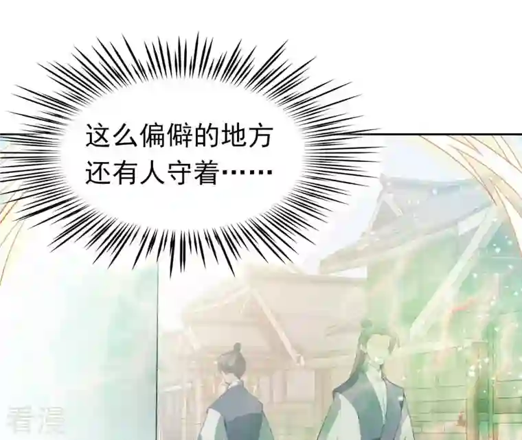 弥天玦第20话 回家