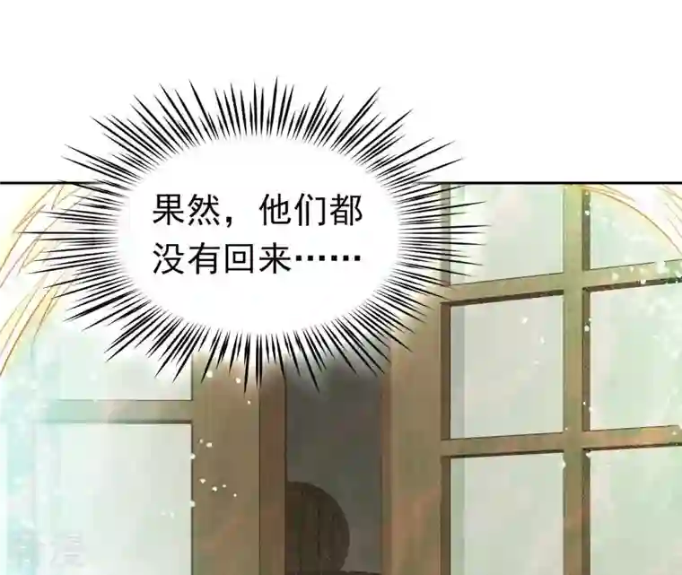 弥天玦第20话 回家