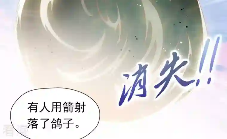 弥天玦第20话 回家