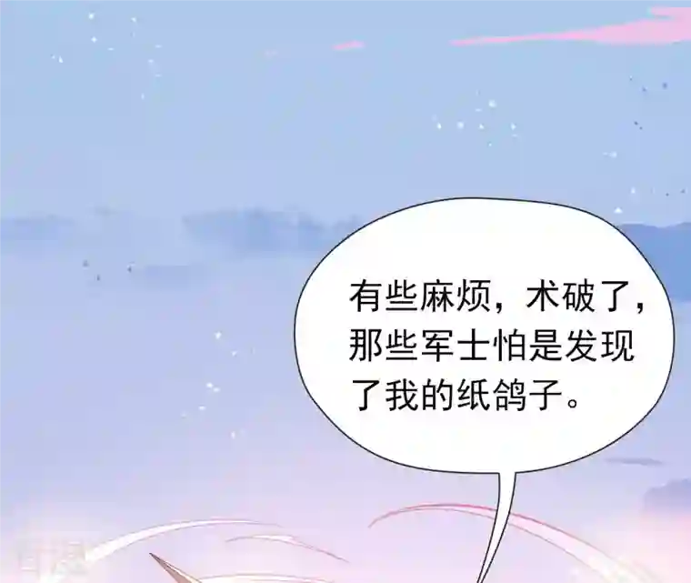 弥天玦第20话 回家