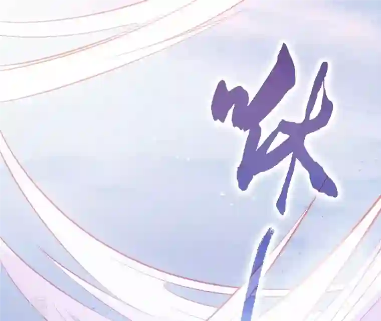 弥天玦第20话 回家