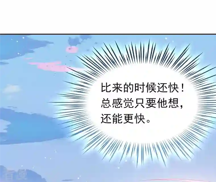 弥天玦第20话 回家