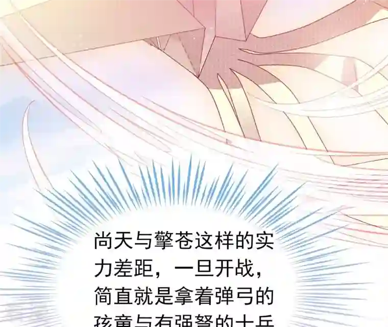 弥天玦第20话 回家