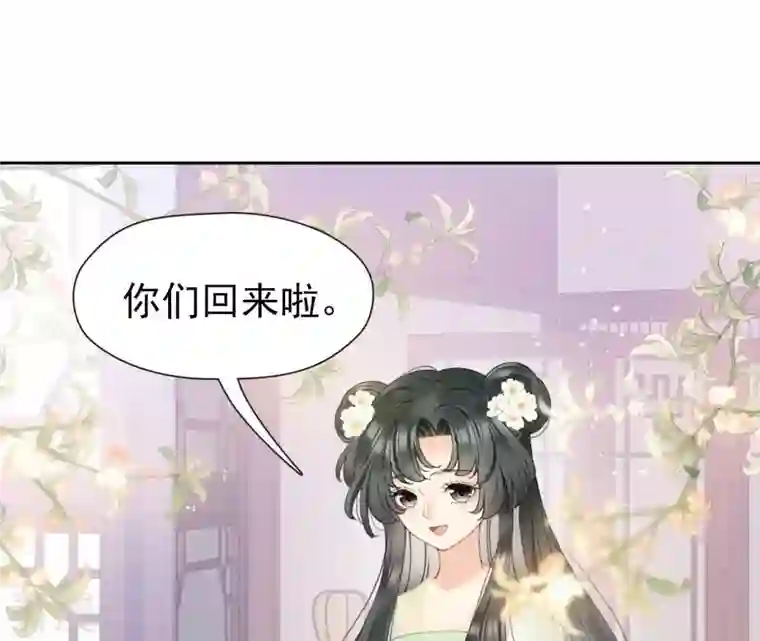 弥天玦第20话 回家