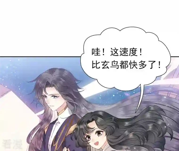 弥天玦第20话 回家