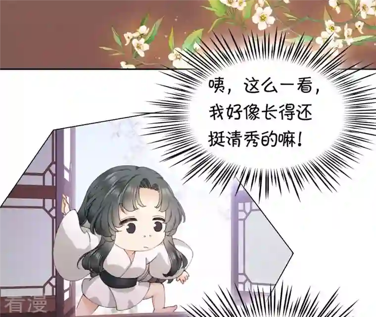 弥天玦第20话 回家