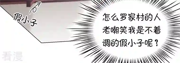 弥天玦第20话 回家