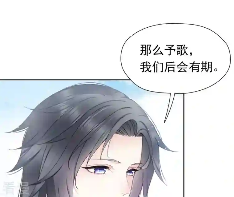 弥天玦第20话 回家