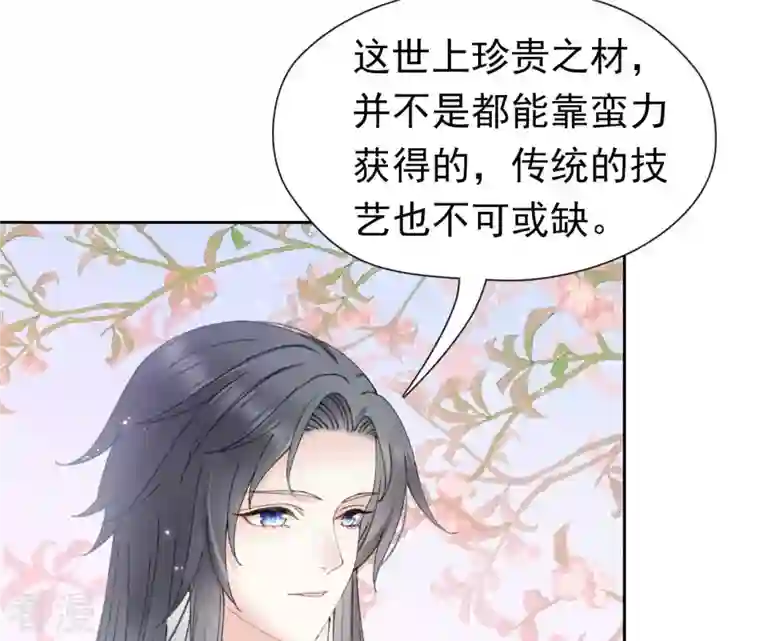 弥天玦第20话 回家