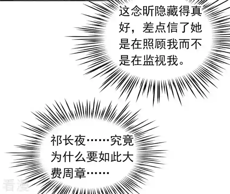 弥天玦第20话 回家