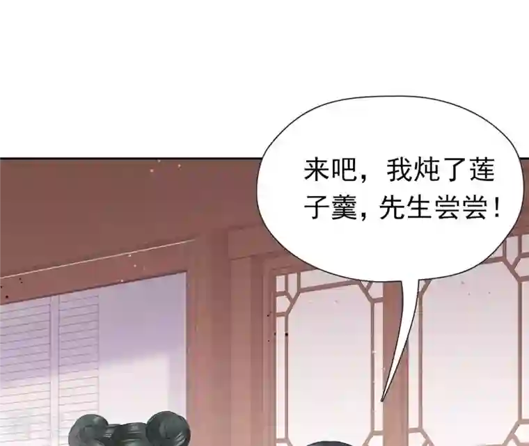 弥天玦第20话 回家