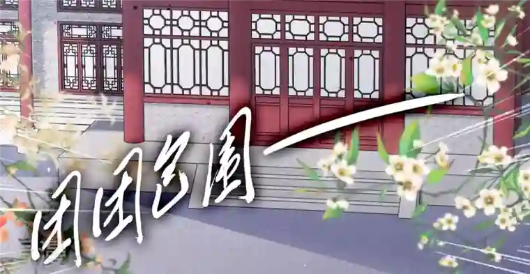 弥天玦第20话 回家