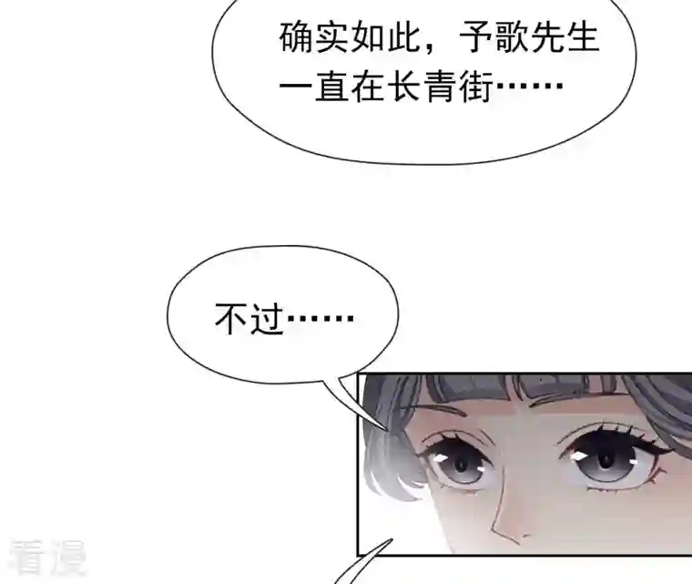 弥天玦第21话 监视